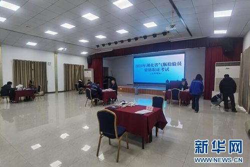 科學統籌高效服務 湖北特檢院直屬分院全面做好考試承接與業務協同工作