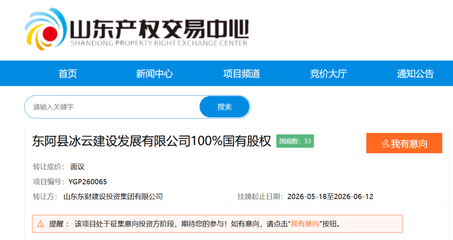 聊城東阿國資擬轉讓虧損公司 零營收挑戰中承接總公司業務的新路徑